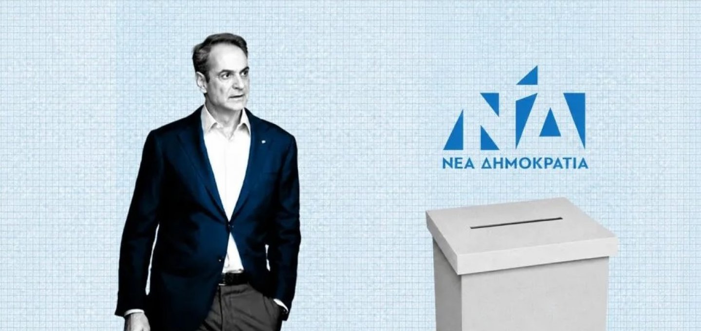 ND Ballot Shape-up: Νέα Δημοκρατία! Κλειδώνουν τα ψηφοδέλτια για τις εκλογές, το παρασκήνιο - Πίνακας με όλα τα ονόματα, ανά εκλογική περιφέρεια!