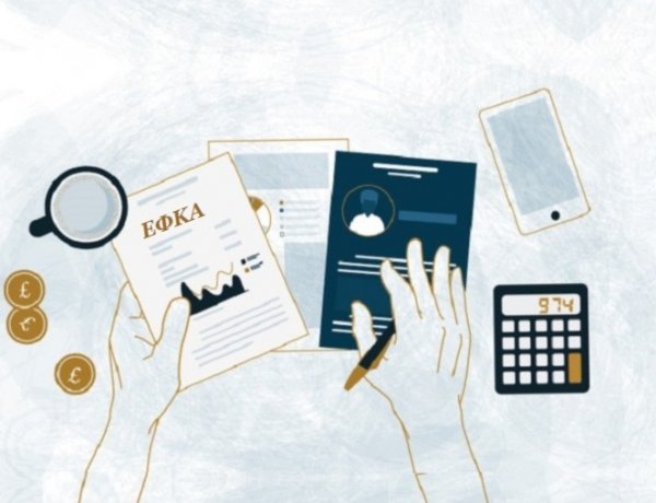 e-EFKA Debt Statute of Limitations: Με αίτηση του οφειλέτη η παραγραφή οφειλών προς τον e-ΕΦΚΑ