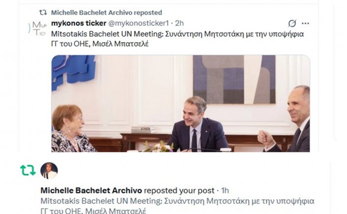 Διεθνής Επικύρωση: Η yποψήφια ΓΓ του ΟΗΕ Μισέλ Μπατσελέ επέλεξε το Mykonos Ticker για την αναδημοσίευση της συνάντησής της με τον Μητσοτάκη