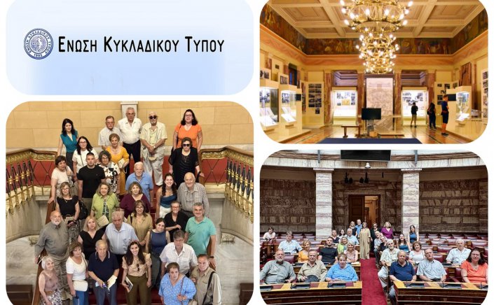 Cycladic Press Association Parliament Visit: Η Ένωση Κυκλαδικού Τύπου στο Μέγαρο της Βουλής των Ελλήνων! Μια ξεχωριστή ξενάγηση!