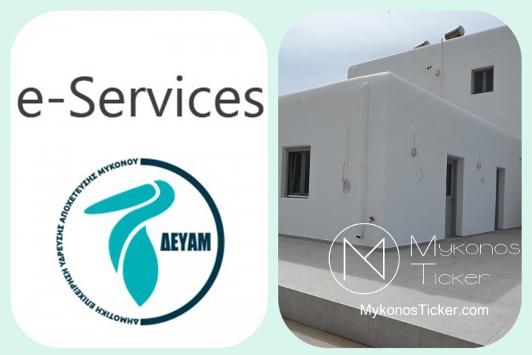 Smart Utilities / ΔΕΥΑ Μυκόνου: Ο πλήρης οδηγός για τη Νέα Ψηφιακή Πλατφόρμα e-Services - Πληρωμές, Αιτήσεις, Διακανονισμοί και Παρακολούθηση Κατανάλωσης σε πραγματικό χρόνο