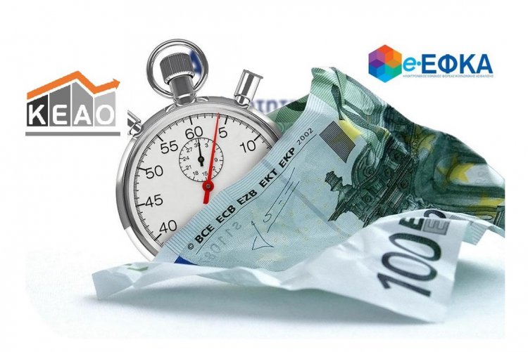 KEAO EFKA Debt Collection: Μπαράζ αναγκαστικών μέτρων και κατασχέσεων του ΚΕΑΟ για οφειλέτες προς τον ΕΦΚΑ
