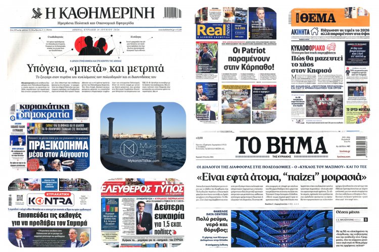 Sunday's Front pages: Το Πολεοδομία Gate, η Ακρίβεια και οι Εκλογές