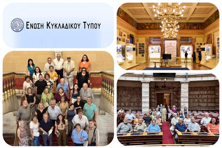 Cycladic Press Association Parliament Visit: Η Ένωση Κυκλαδικού Τύπου στο Μέγαρο της Βουλής των Ελλήνων! Μια ξεχωριστή ξενάγηση!