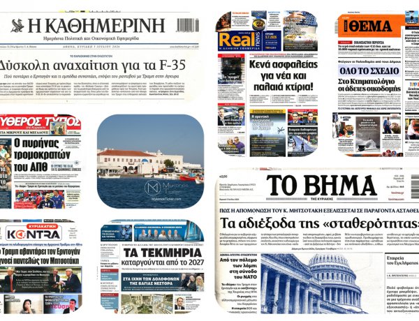 Sunday's Front Pages: Το Γεωπολιτικό «Μέτωπο» στο ΝΑΤΟ και το μεγάλο Οικονομικό Reset της Ελλάδας