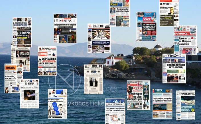 Sunday's Front pages: Greek Press Analysis - Πολιτικές Αναταράξεις & Οικονομία 2026