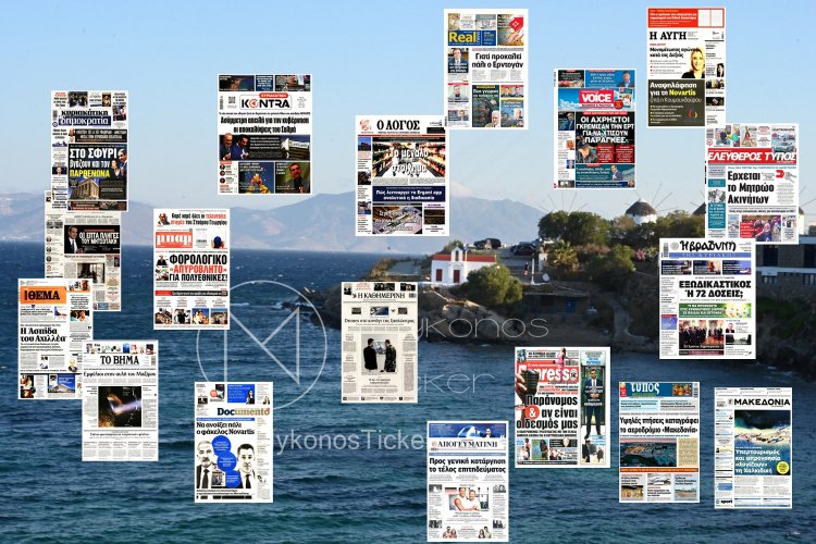 Sunday's Front pages: Greek Press Analysis - Πολιτικές Αναταράξεις & Οικονομία 2026