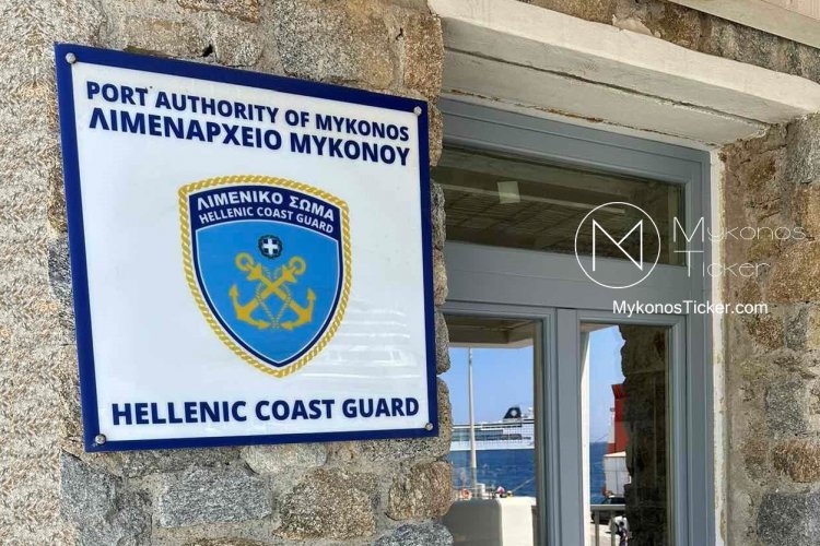 Maritime Safety: Το Λιμεναρχείο Μυκόνου ανακοινώνει πρόσκληση ενδιαφέροντος για τη στελέχωση του Τοπικού Κλιμακίου Επιθεώρησης Πλοίων (ΤΚΕΠ) - Δείτε τις προϋποθέσεις