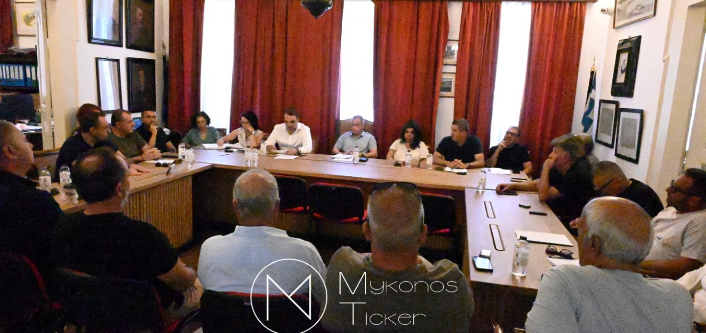 Municipal Council Mykonos: Η κομβική ανασυγκρότηση Διοικήσεων σε ΔΕΥΑΜ & Λιμενικό Ταμείο - Η καθοριστική δημοσιονομική αναμόρφωση του ΔΛΤΜ