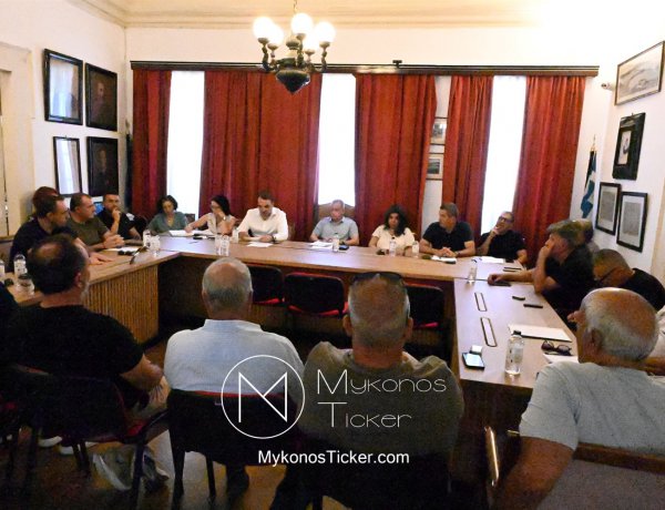 Municipal Council Mykonos: Η κομβική ανασυγκρότηση Διοικήσεων σε ΔΕΥΑΜ & Λιμενικό Ταμείο - Η καθοριστική δημοσιονομική αναμόρφωση του ΔΛΤΜ