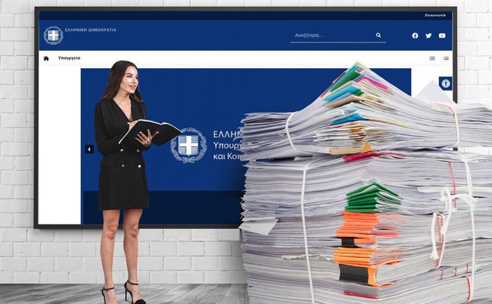 State Transparency Reform: Υποχρεωτική η ανάρτηση Εγκυκλίων από 1η Οκτωβρίου! Ό,τι δεν αναρτάται δεν ισχύει [Εγκύκλιος]