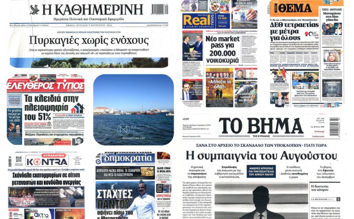 Sunday's Front pages: TIF Relief vs Fire Crisis  - ΔΕΘ, Φόροι & Πύρινο Μέτωπο