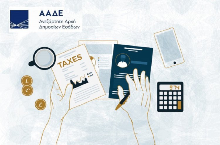 Tax Crackdown: 26.000 φορολογικοί έλεγχοι σε καταθέσεις & ακίνητα! Ποιοι φορολογούμενοι θα λάβουν ειδοποιητήρια για εξηγήσεις, φόρους & πρόστιμα!v