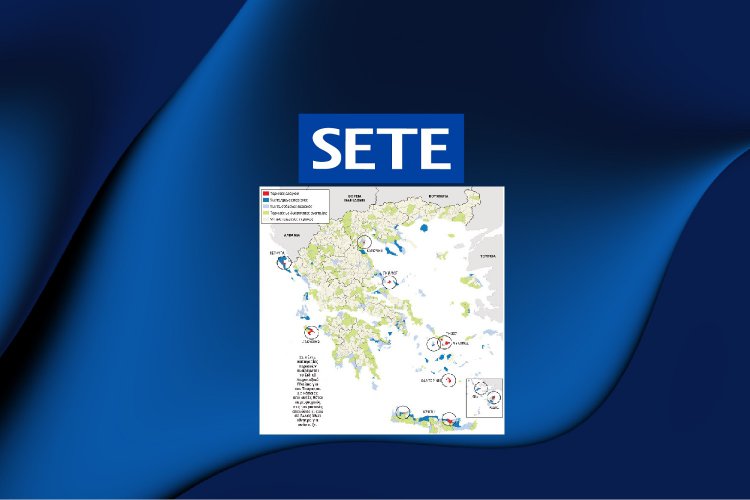 Tourism Spatial Planning - SETE: Θετικό βήμα το νέο Χωροταξικό για τον Τουρισμό, οι επιφυλάξεις & δοκιμασία πυρός η εφαρμογή! Το μεγάλο στοίχημα περνά πλέον στους Δήμους, μέσα από τα Τοπικά και Ειδικά Πολεοδομικά Σχέδια!