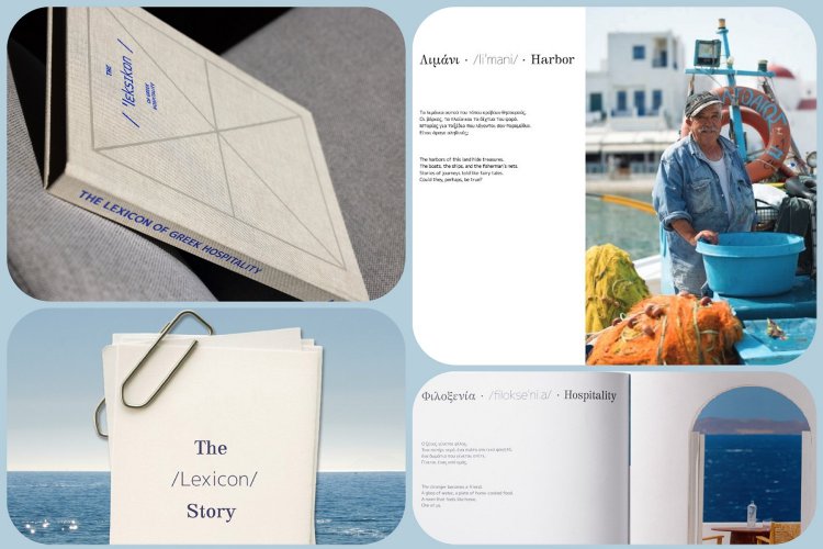 The Lexicon of Greek Hospitality & Authentic Travel: Η Γλώσσα ως Αυθεντική Εμπειρία! 60 ελληνικές λέξεις επαναπροσδιορίζουν την Ελληνική φιλοξενία!