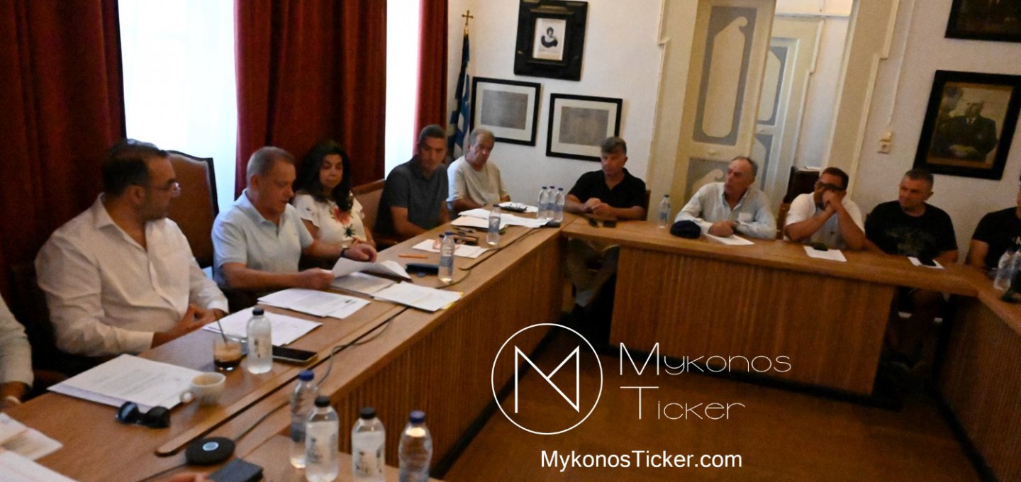 Mykonos Council: Το Δημοτικό Συμβούλιο Μυκόνου διαχειρίζεται Αμοιβές Πολιτικής Συμμετοχής, Αθλητικές Υποδομές και Trail Run σε Τακτική Συνεδρίαση [Πλήρης ανάλυση]