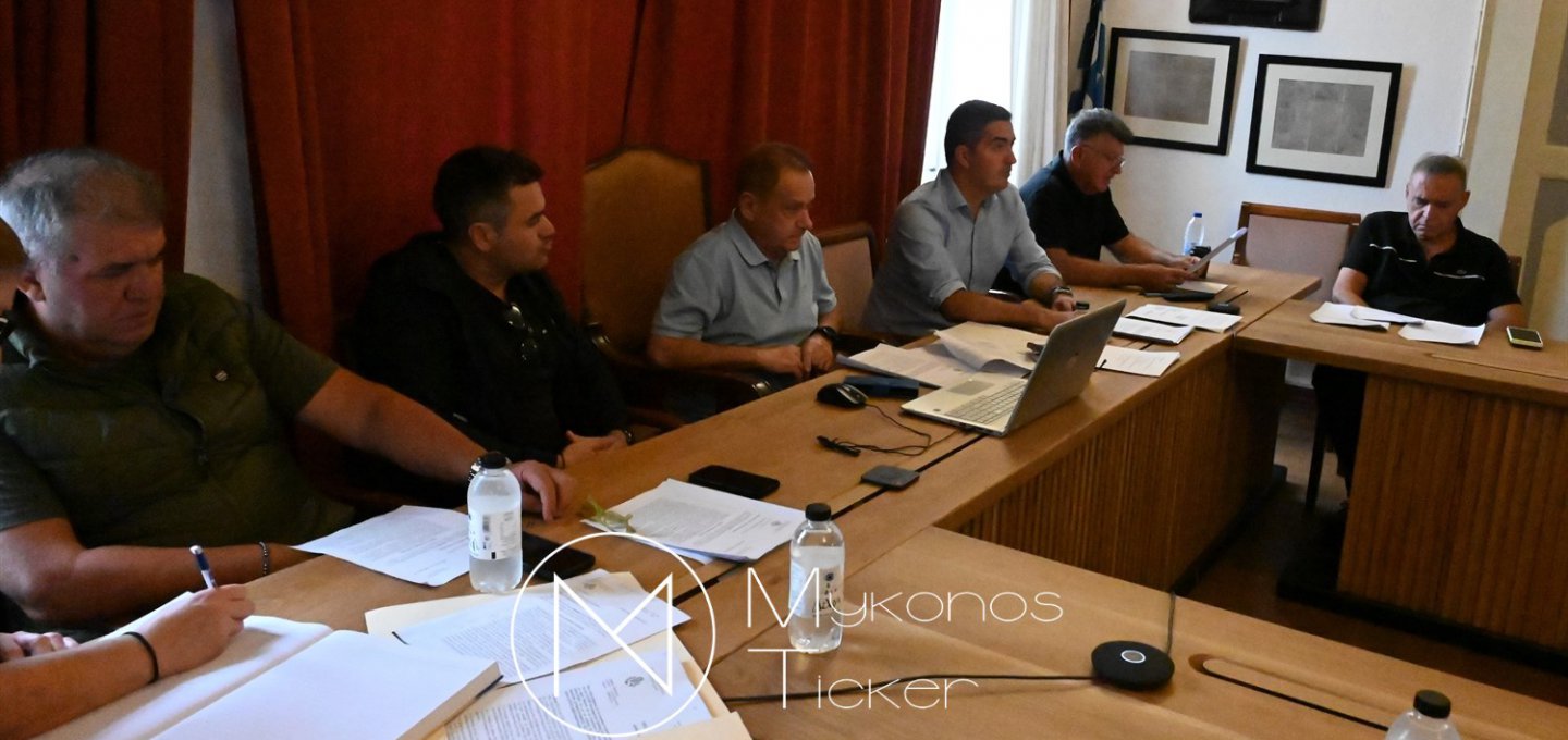 Mykonos MC:  Η Δημοτική Επιτροπή «Κλειδώνει» την αποκατάσταση του Δημοτικού Σταδίου, αναδιαρθρώνει τις Δημοπρασίες και επενδύει στην Πολιτιστική Ταυτότητα του Νησιού