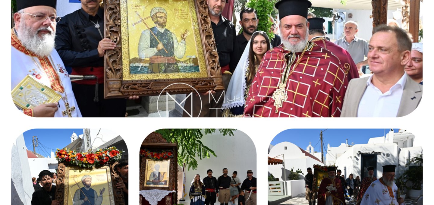 Island's Saint: «Πρόβατον Ώσπερ Σφαγιασθείς» -Η Μύκονος Γονυκλινής υποδέχεται την Ιερά Μνήμη του Νεομάρτυρος Μανουήλ, του εκ Σφακίων που έγινε Δικός της, την Κυριακή 27 Σεπτεμβρίου