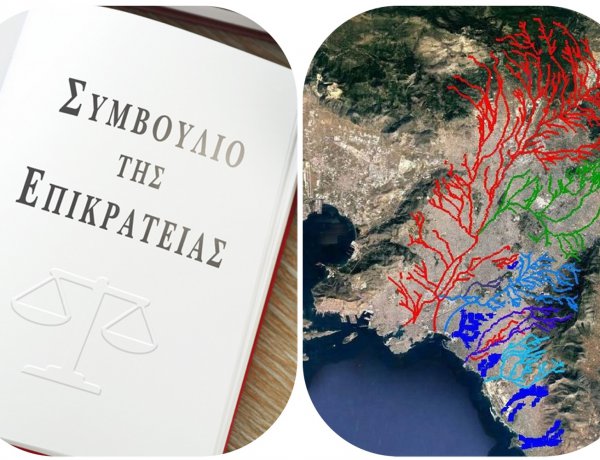 State Liability: Απόφαση ΣτΕ! Δήμοι και Περιφέρειες θα καταβάλλουν αποζημιώσεις για ζημιές σε ακίνητα που έχουν χτιστεί με παράνομες άδειες κοντά σε ρέματα!