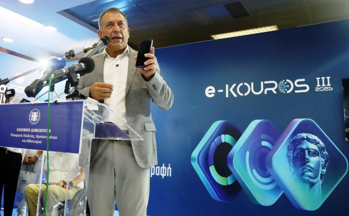 e-Kouros Registry Extension: Παράταση υποβολής αιτήσεων στο e-Kouros, έως τις 30 Σεπτεμβρίου για το Μητρώο Αθλητικών Σωματείων 2026
