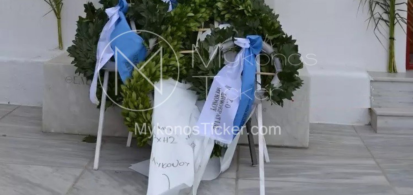 National Holiday of October 28th: Πώς θα γίνει ο εορτασμός της εθνικής επετείου 28ης Οκτωβρίου 2026! Τι προβλέπεται για τους Δήμους [Έγγραφο]