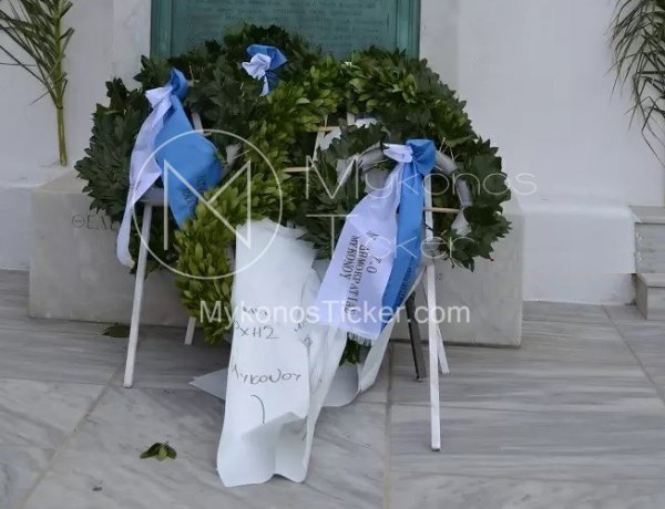 National Holiday of October 28th: Πώς θα γίνει ο εορτασμός της εθνικής επετείου 28ης Οκτωβρίου 2026! Τι προβλέπεται για τους Δήμους [Έγγραφο]