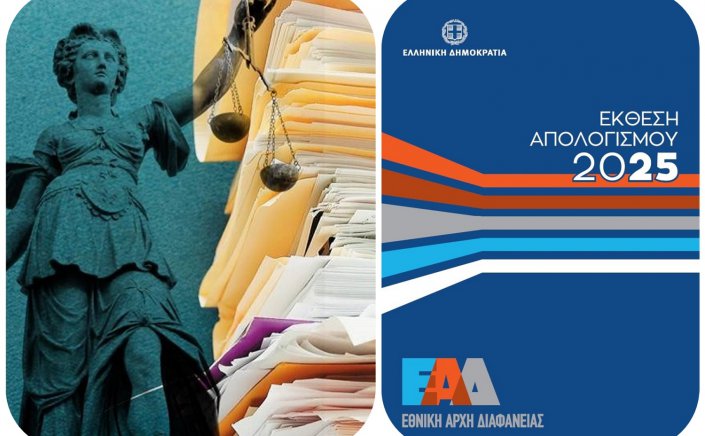 Anti-Corruption Crackdown: 8.152 καταγγελίες στην ΕΑΔ & η ακτινογραφία του ελέγχου - Στο επίκεντρο Δήμοι & ΥΔΟΜ για εικονικές τακτοποιήσεις, αυθαίρετα, διαφθορά! Στους Δήμους εντοπίστηκαν 131 πρόσωπα με πειθαρχικές ή ποινικές εκκρεμότητες [Έγγραφα]