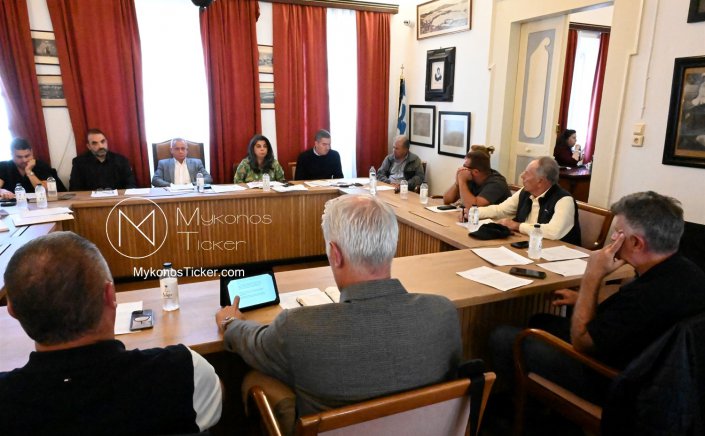 Mykonos Council: Κλειστό Γυμναστήριο, Κινηματογράφηση και Μελέτες Οδοποιίας στο Δημοτικό Συμβούλιο Μυκόνου