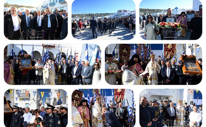 Χρήστος Βερώνης για τον Πολιούχο Άγιο Αρτέμιο - «Οι παραδόσεις και η πίστη μας παραμένουν ο πιο ισχυρός συνεκτικός μας δεσμός» και η ευχή «να μας φωτίζει, να μας προστατεύει και να χαρίζει υγεία και προκοπή»