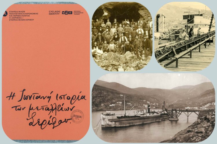 Industrial Heritage Conservation Serifos: Η ζωντανή ιστορία των Μεταλλείων Σερίφου